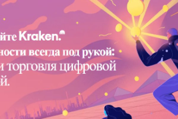 Как зарегистрироваться в kraken